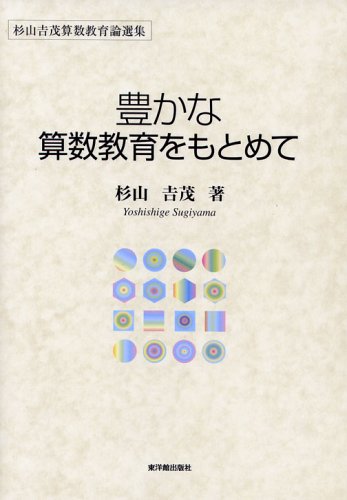 Amazon.co.jp: 杉山 吉茂: 本、バイオグラフィー、最新アップデート