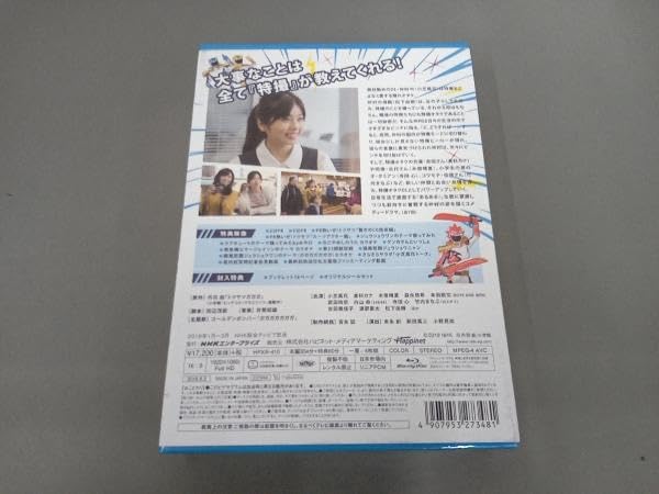 Amazon.co.jp: トクサツガガガ Blu-ray BOX(Blu-ray Disc
