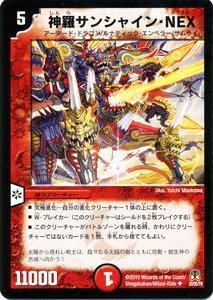 デュエル・マスターズ　神化編　DM-35 ネバーエンディングサーガ　未開封BOX ヨドバシ.com - タカラトミー TAKARATOMY デュエル・マスターズ DM-35