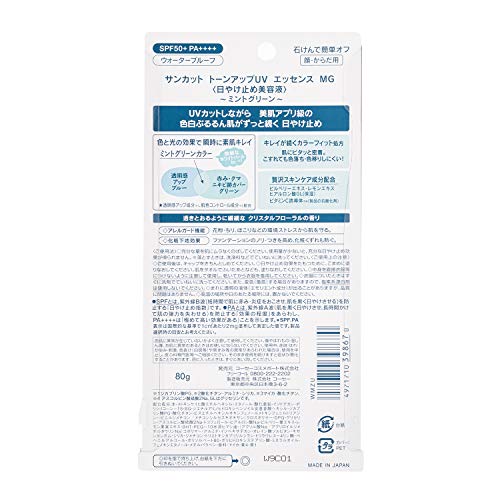 Suncut Sunscreen Kose Tone Up UV Essence Mint Green Color Control Waterproof 80g - Crystal Floral Fragrance – Ansicht 2