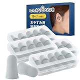 Wawalag(ワワラグ) 「睡眠のプロ」推薦の 耳栓 みみあなとじる君 みみせん 睡眠用 遮音 ソフト 子供 飛行機 ライブ 安眠 (グレー, 20セット)