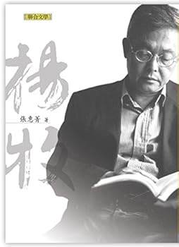 Yang Mu (Paperback)