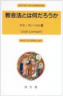 Amazon.co.jp: ホセ・ヨンパルト: 本、バイオグラフィー、最新