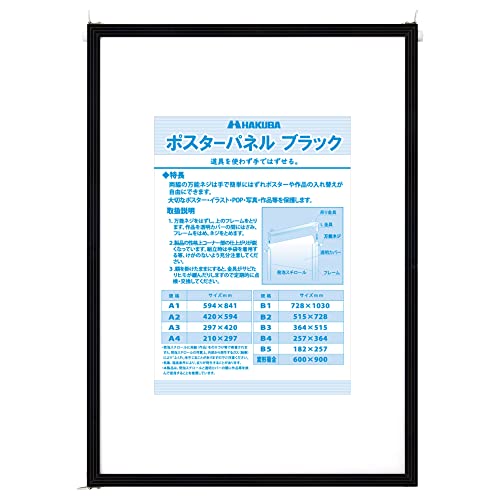 Hakuba AMZFPTP-A3BK 4977187508949 Picture Frame, Poster Panel, A3, Black, Insertion Type, Lightweight, Thin, Aluminum, for Photos, Posters, Newspaper Displays, etc