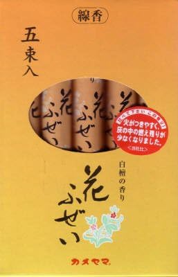 カメヤマ 花ふぜい 訳あり品送料無料 白檀黄 ５束入 80点セット