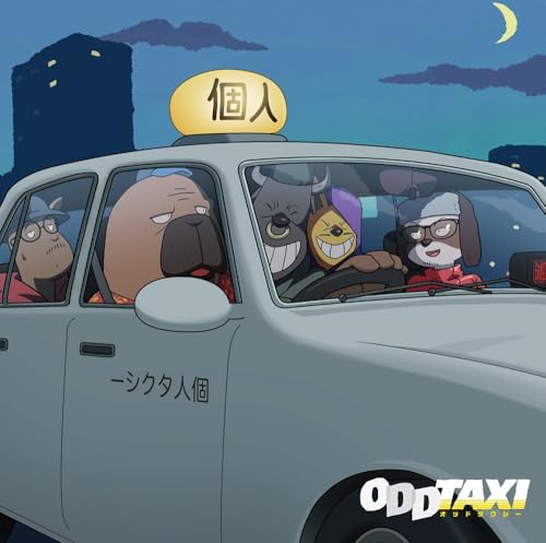 【Amazon.co.jp限定】ODDTAXI ORIGINAL SOUNDTRACK - SUMMIT(PUNPEE×VaVa×OMSB) (メガジャケ付) [Analog]