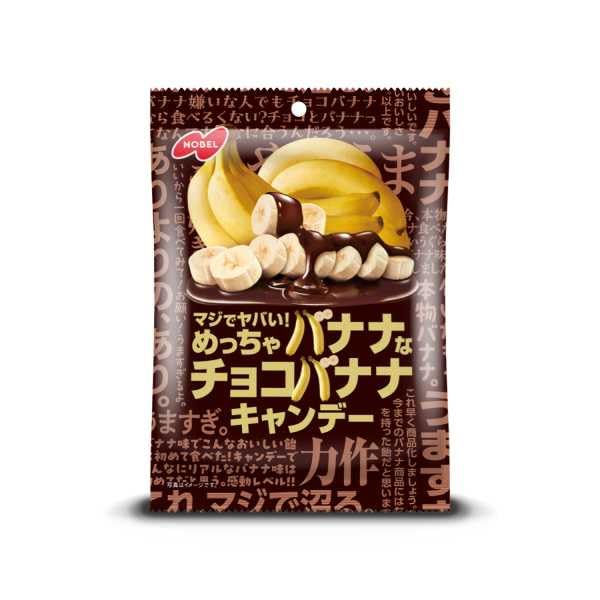 Amazon.co.jp: ノーベル製菓 マジでヤバい! めっちゃバナナなチョコ