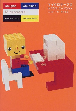 マイクロサーフス マイクロサーフス