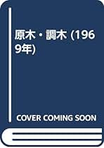 Amazon.co.jp: 紙パルプ技術協会: 本