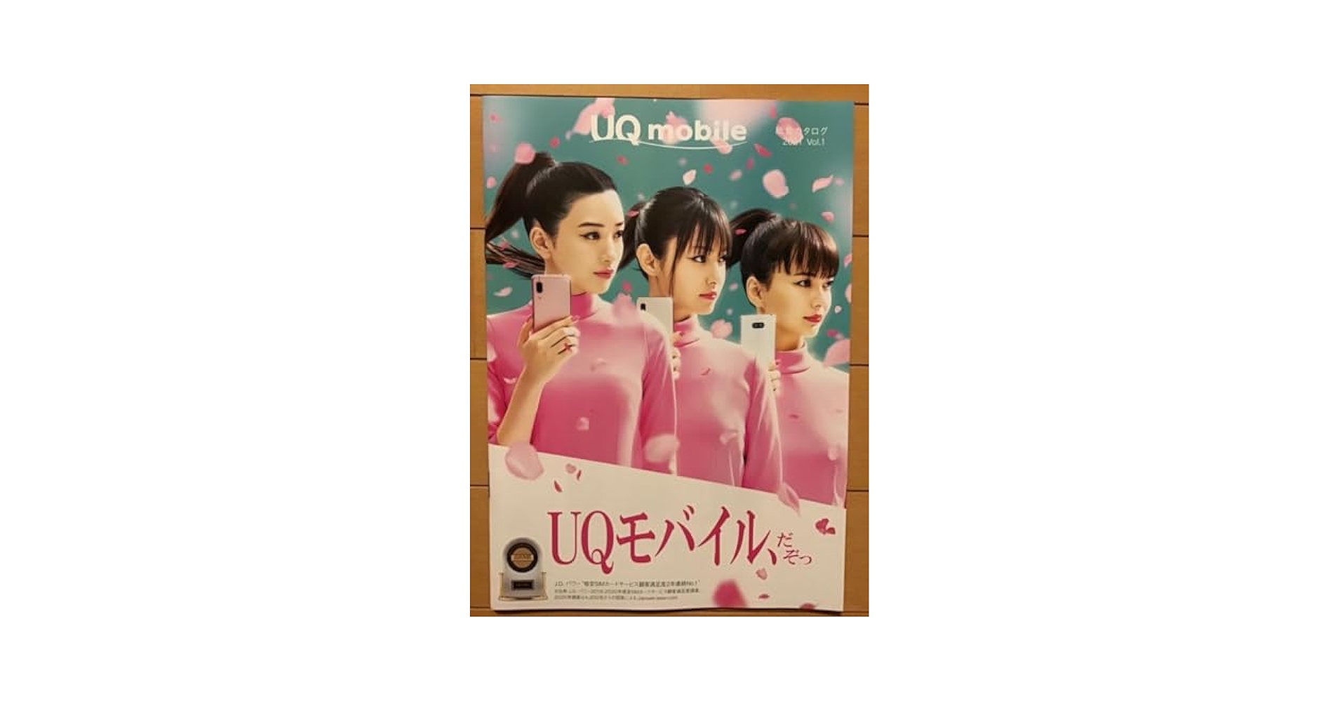 Amazon.co.jp: 永野芽郁 多部未華子 深田恭子 UQ mobile総合
