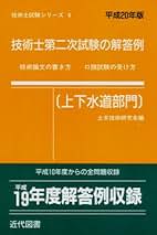 Amazon.co.jp: 近代図書 - 技術士の資格・検定 / 工学・技術