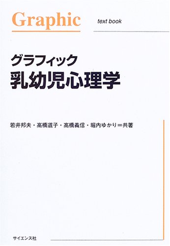 微笑の発生と出生後の発達／高橋道子 Amazon.co.jp: 高橋 道子: 本、バイオグラフィー、最新アップデート