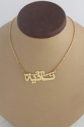 PapillonBrass Plated By 22k Gold Straight Name Necklace "Nadia"