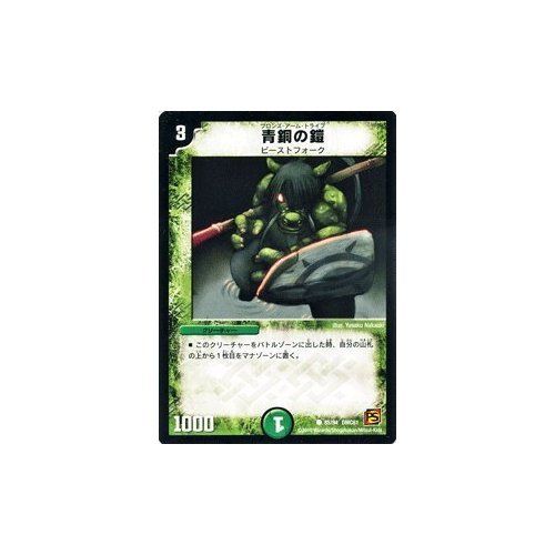デュエル・マスターズ　コロコロドリームパック4 デュエルマスターズ コロコロドリームパック4 エターナル