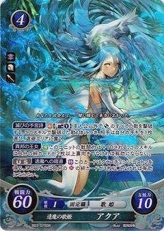 TCGファイアーエムブレム0 B03-078SR+[SR+]：逢魔の歌姫 アクア Amazon.co.jp: ファイアーエムブレム0/ブースターパック第3弾/B03-078