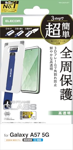 �G���R�� Galaxy A57 5G(SC-54G) �K���X�t�B���� �K���X�t�B���� ���� �����K���X �d�x10H �t���[���t�� �p���ꂵ�Ȃ� 3D�t���[�� �Ռ��z�� �w�䂪���Ȃ� �C�A������Ȃ� ���ȒP�\��t���c�[�� PM-G265FLGFT