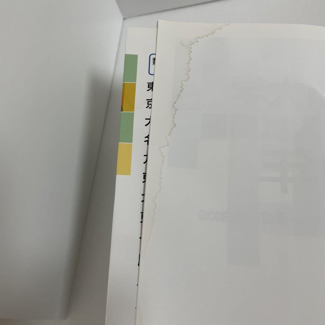 Amazon.co.jp: 希少 絶版 九州大学 数学入試問題50年 聖文新社 九大 