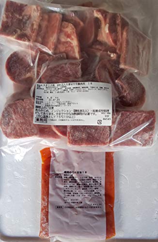 スタミナ 切れ目入り厚切り 牛 焼肉用(焼肉のたれ醤油付き) 1.3kg(1kg牛、0.3kgタレ)×4セット 業務用 牛焼き肉用