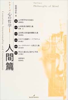 シリーズ心の哲学  3冊セット シリーズ心の哲学 3冊セットの通販 by chie's shop｜ラクマ