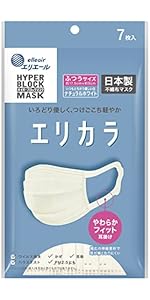 Amazon.co.jp: エリエール マスク Zutto (ずっと) 小さめサイズ 7枚