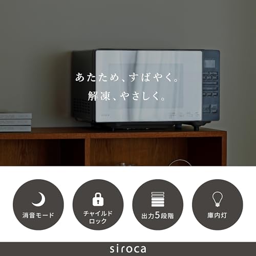 シロカ 電子レンジ SX-18D231(K) の商品画像 1