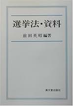Amazon.co.jp: 前田英昭: 本