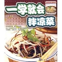 a school will be the staple food (paperback) 7535630154 Book Cover