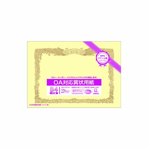 オキナ 賞状 OA対応賞状用紙 クリーム B4 タテ書 SY-B4
