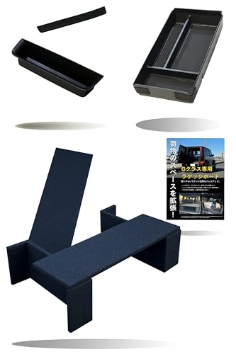 Amazon | 有明ガレージ Gクラス ラゲッジボード ＆ アクセサリー