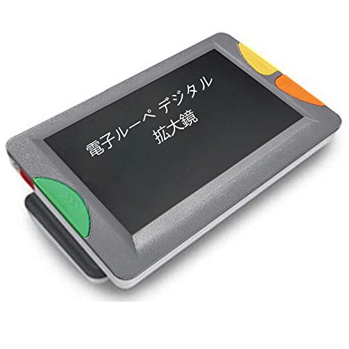 【専用】携帯型電子ルーペ  コンパクトミニ  デジタル拡大鏡 Amazon | 電子ルーペ デジタル 拡大鏡 4.3インチ液晶携帯型LED
