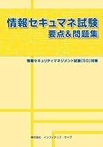 Amazon.co.jp: インフォテック・サーブ: 本