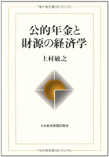 Amazon.co.jp: 上村 敏之: 本、バイオグラフィー、最新アップデート