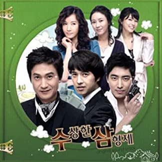 Amazon.co.jp: 韓国ドラマ「怪しい三兄弟」 OST (KBS)(韓国盤)直