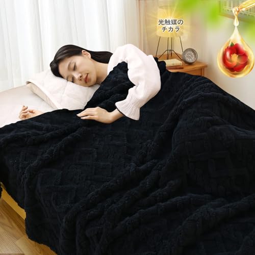 SUNSHINELIFE 毛布 シングル ブランケット 秋冬用 ジャガード織り 光触媒加工 椿オイル配合 高級カシミヤ風 あったか 膝掛け とろとろケット 柔らかい 毛抜けない 抗菌防臭 洗える オールシーズン 静電気防止 もうふ 140X190CM ブラ