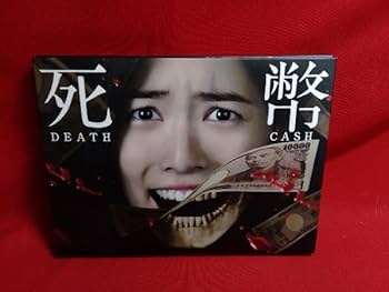 死幣ーDEATH CASHー Blu-ray BOX 2zzhgl6 0018731772L.jpg