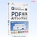 Wondershare PDFelement 12 標準|PDF編集ソフト 永続ライセンス|PDF編集 PDF変換 PDF作成 PDFをエクセルに変換 word excel 変換 PDFをワードに変換|ワンダーシェアー