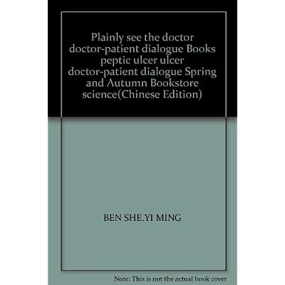 Plainly see the doctor doctor-patient dialogue Books peptic ulcer ulcer doctor-patient dialogue Spring and Autumn Bookstore science