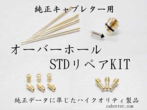 Amazon | K&F cabreter [CBX1000最初期] キャブレターオーバーホール 
