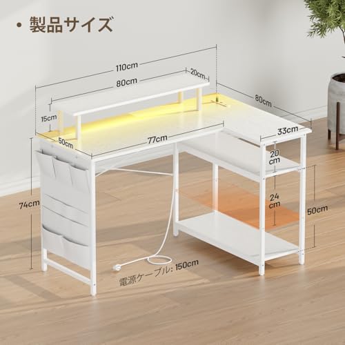 HLFURNITURE ゲーミングデス 80奥行き*110幅*74高さコンセント付き パソコンデスク l字デスク 右側棚板の高さ調節可能モニタースタンドとサイド収納ポケット付き ヘッドホンフック 学習机 l字ゲーミングテーブル 勉強机(白) [2]