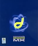  Dreamweaver MX WIN