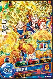Amazon.co.jp: 【シングルカード】限定)孫悟空(SS3)(Vジャンプ
