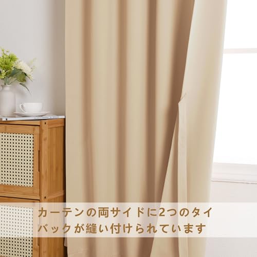 DWCN 一級遮光カーテン、2枚セット、両サイドに紐付き、断熱、防音、防寒、厚手で上品、おしゃれなデザイン、昼夜を問わず遮光、紫外線カット、洗濯可能、寝室用カーテン 幅100cm×丈200cm ベージュ