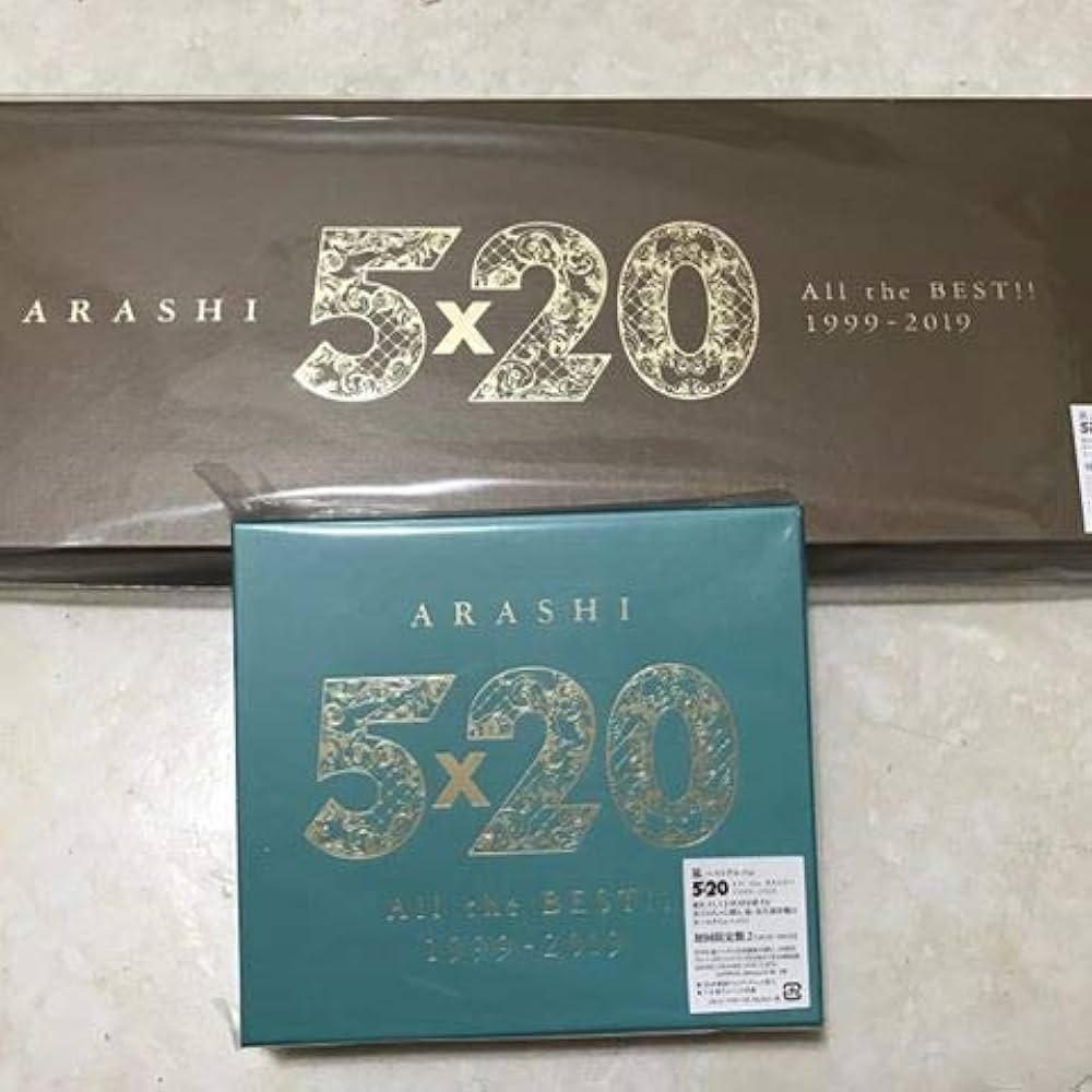本日発送！ 嵐　 ベストアルバム 5×20 初回限定版 １2 セット