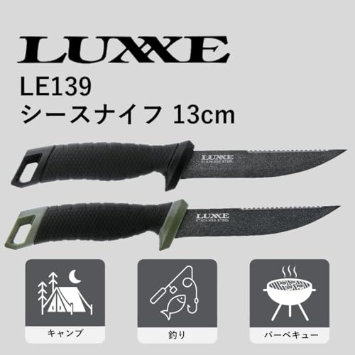 がまかつ ラグゼ シースナイフ 13cm LE139