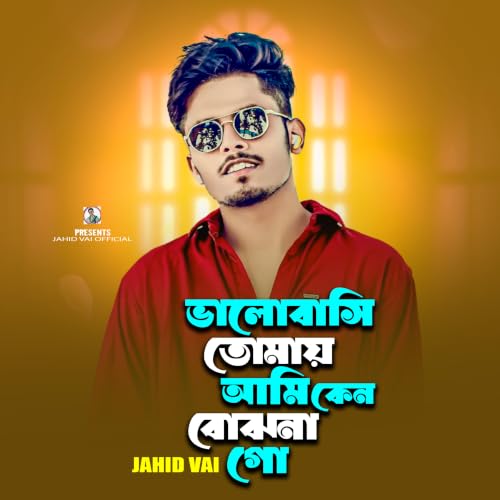 Valobashi Tumai Ami Kanoo Bujho Na Go