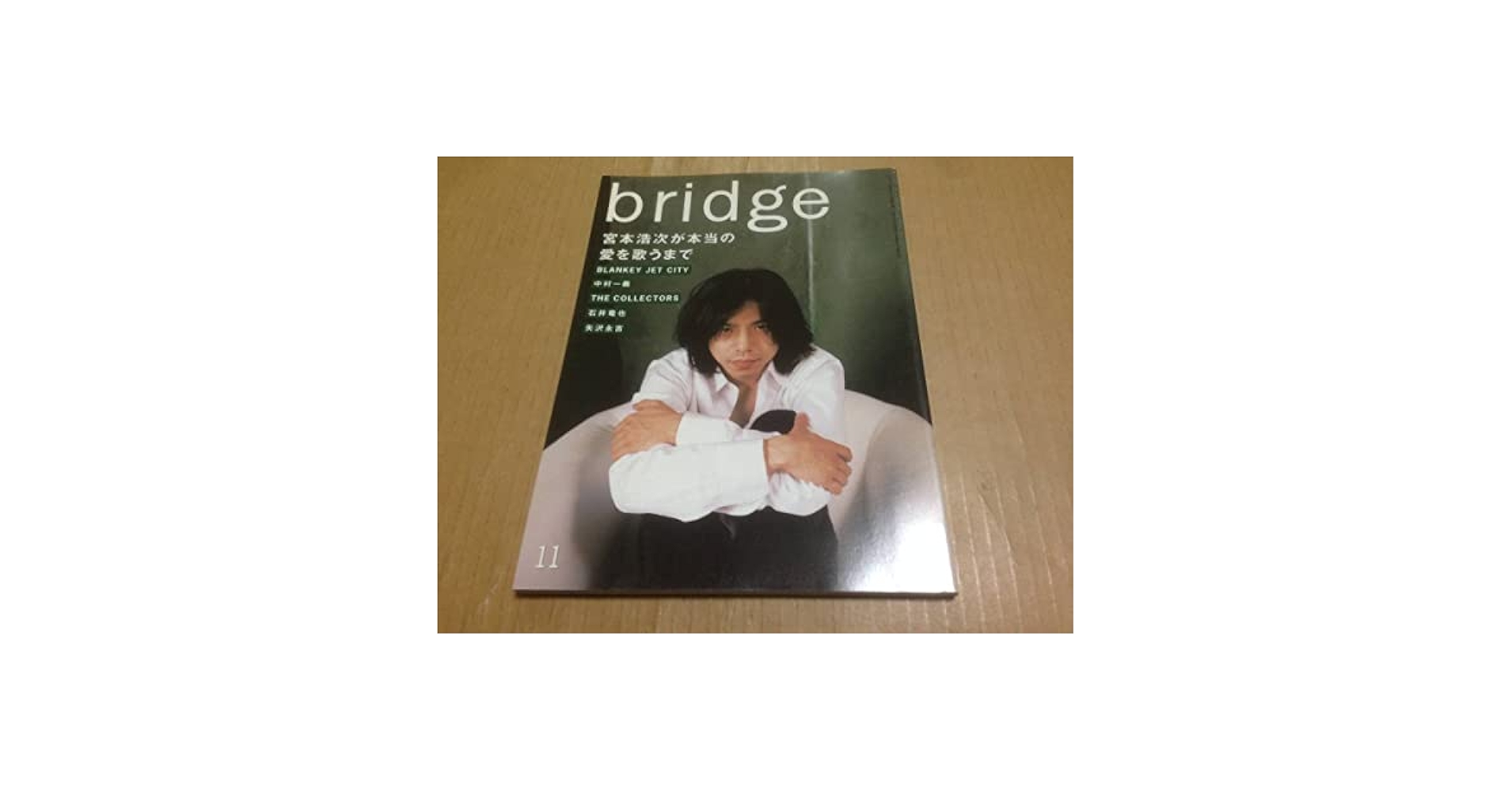 Amazon.co.jp: bridge 1997年 エレファントカシマシ 宮本浩次が