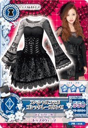 アイカツカード 【PR】ゴシックレース Amazon.co.jp: データカードダス アイカツ！ PR-016 スペシャルコラボ