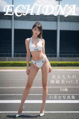 美女たちの脚線美 vol.2 RQ編 美女たち脚線美