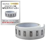 EdisonBrain NFC NTAG213 プログラム可能 タグ 粘着ステッカー 書き換え シール ラベル 144バイト メモリー デバイス TagMoとAmiiboに対応 RFID チップ (20枚セット)