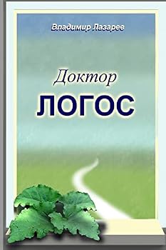 Paperback Doctor LOGOS [Romansh] Book